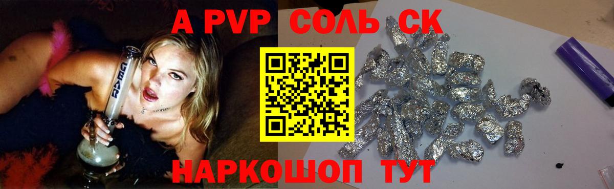 Гай  Alpha-PVP СК КРИС  A PVP Соль  Альфа ПВП мука  Вход с VPN 