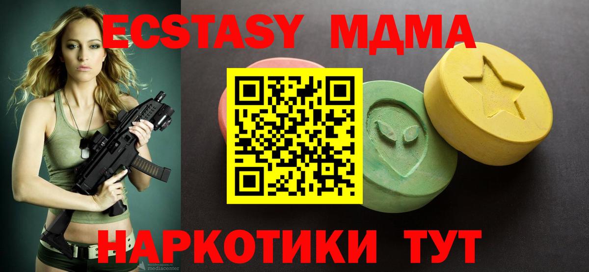 Гай  MEGA как зайти  ЭКСТАЗИ ешки  Экстази  Вход с VPN  Экстази 280 MDMA 
