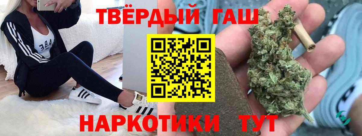 Гашиш гарик  Вход с VPN  купить наркотики сайты  Гай 
