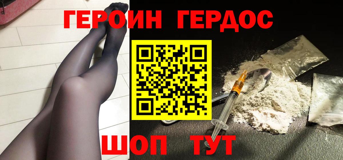 ГЕРОИН Афган Гай