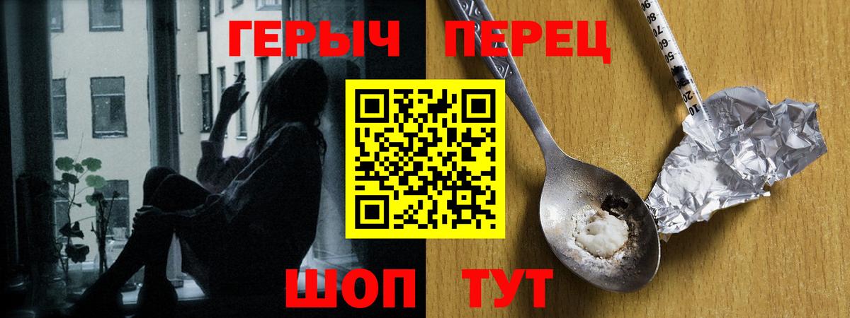 Героин  Героин Афган  Вход с VPN  Гай 