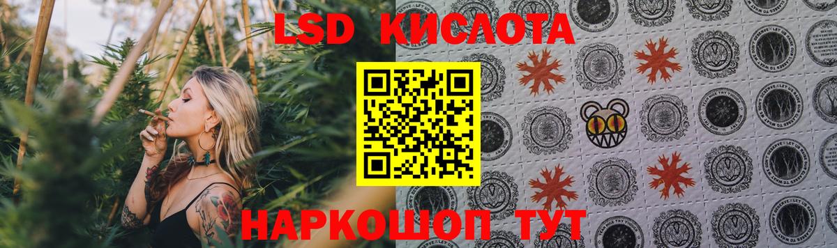 Лсд 25 экстази кислота Гай