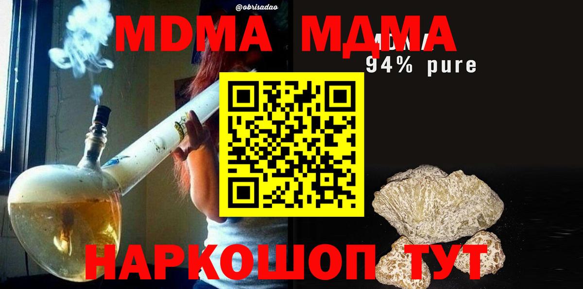 НБОМе Гай