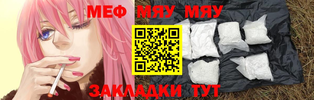 МЕФ VHQ  дарнет шоп  Мефедрон  Мефедрон 4 MMC  Гай  Вход с VPN  Мефедрон 