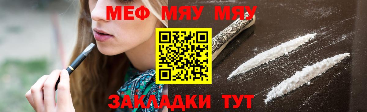 МЕФ мука Гай