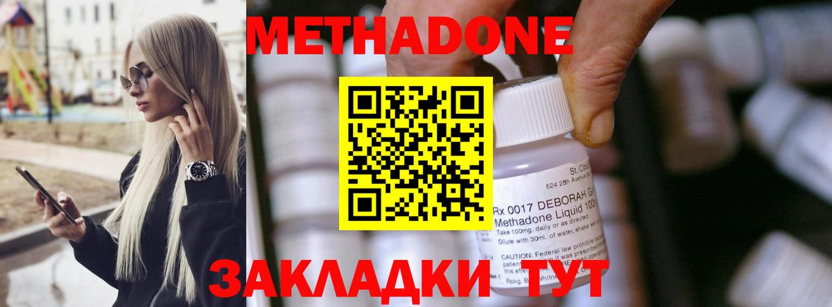 МЕТАДОН мёд Гай