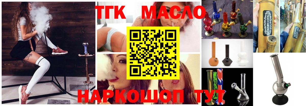 Дистиллят ТГК Wax  Вход с VPN  Гай 